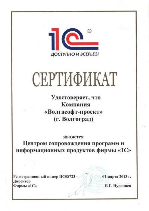 Центр сопровождения 1С